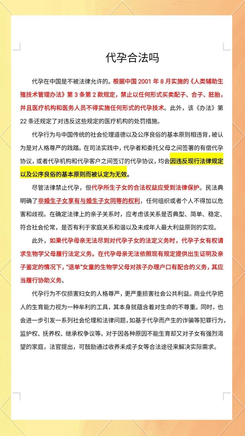海外代孕合法国家有哪些_海外代孕合法国家有哪些_海外代孕合法国家有哪些