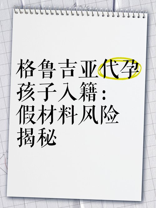 代孕真实经历_代孕真实经历_代孕真实经历