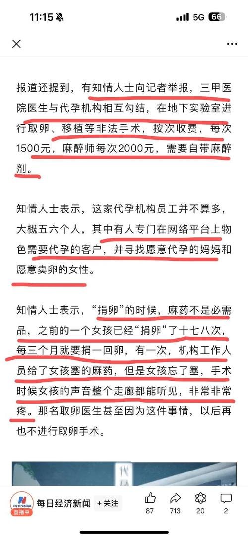 代孕中介靠谱吗_代孕中介靠谱吗_代孕中介靠谱吗