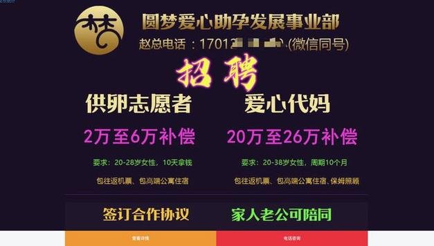026代孕价格表
_026代孕价格表
_026代孕价格表