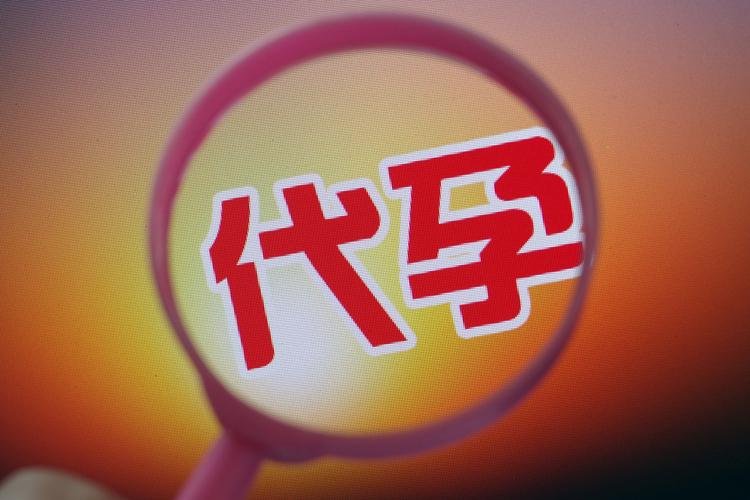 广州代孕中介_广州代孕中介_广州代孕中介